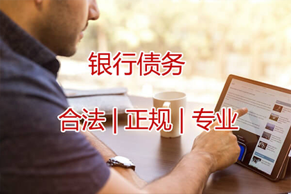 普兰店讨帐公司