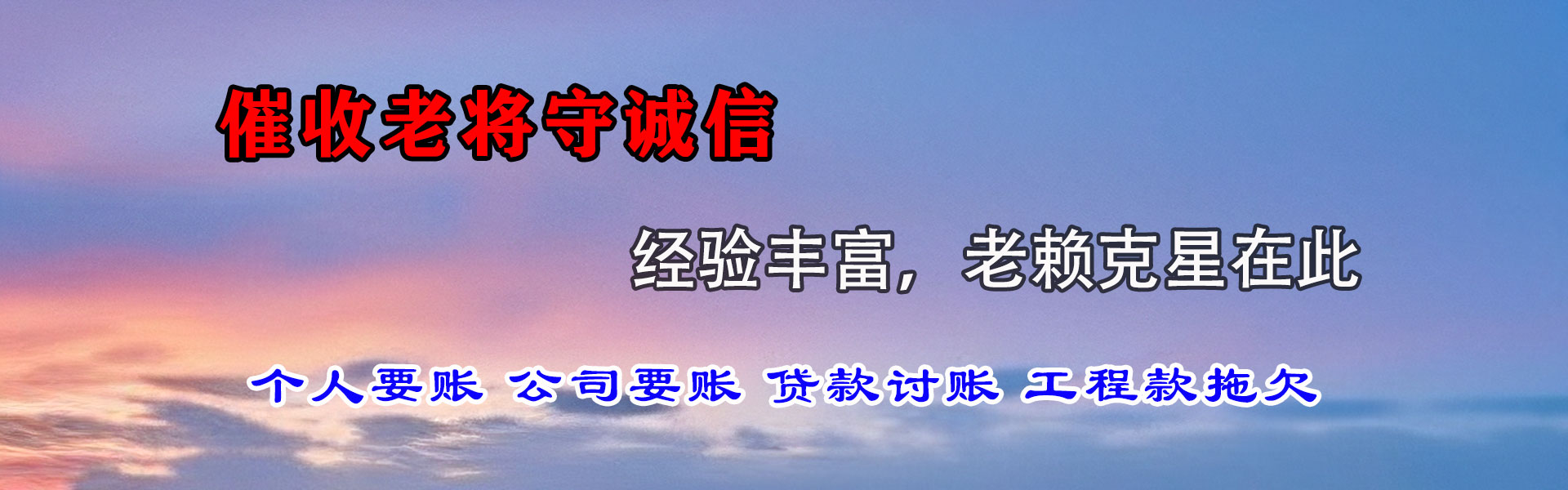普兰店清账公司